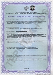 Сертификат соответствия теплицы РСТ в Краснодаре и области