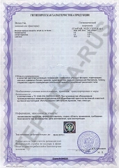 Сертификат соответствия теплицы из поликарбоната в Краснодаре и области