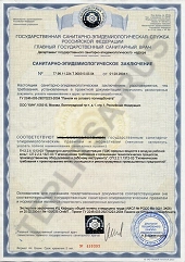 Сертификат соответствия теплицы РСТ из поликарбоната в Краснодаре и области