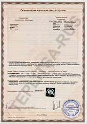 Сертификат соответствия теплицы проямстенной в Краснодаре и области